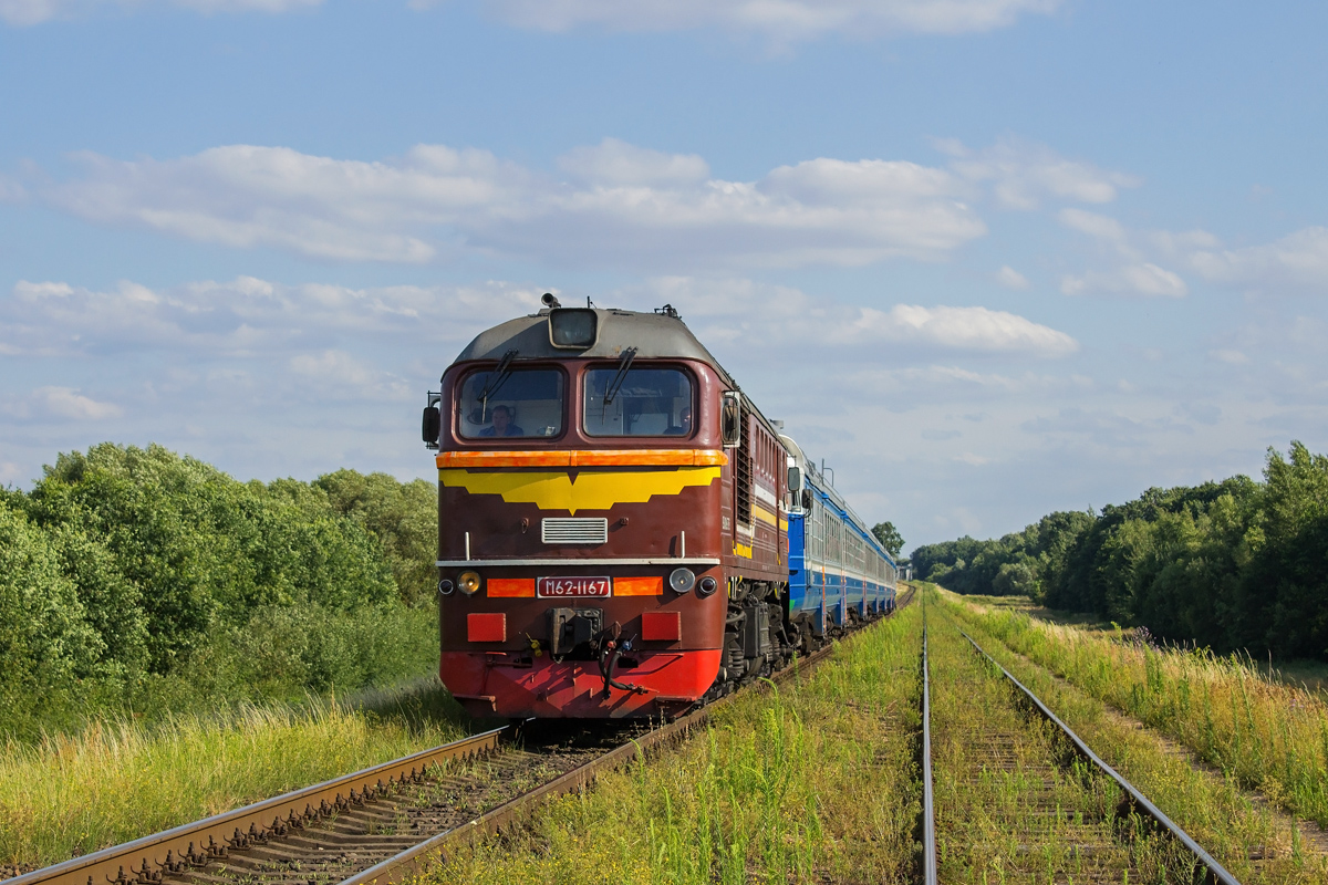 М62-1167