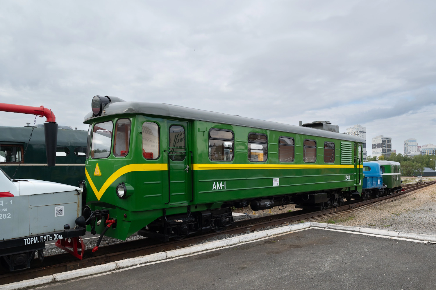АМ1-248