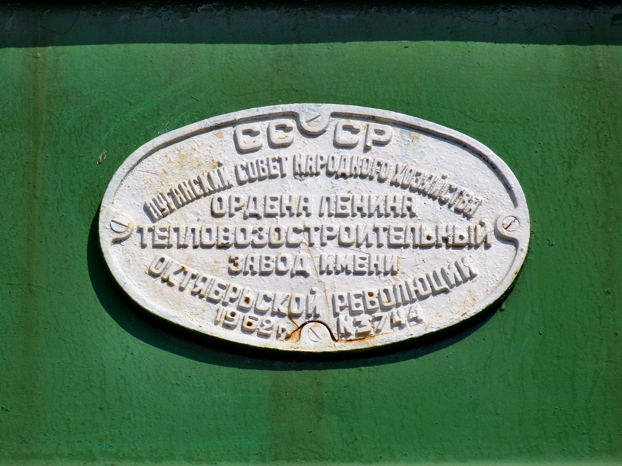 ТЭ3-7643
