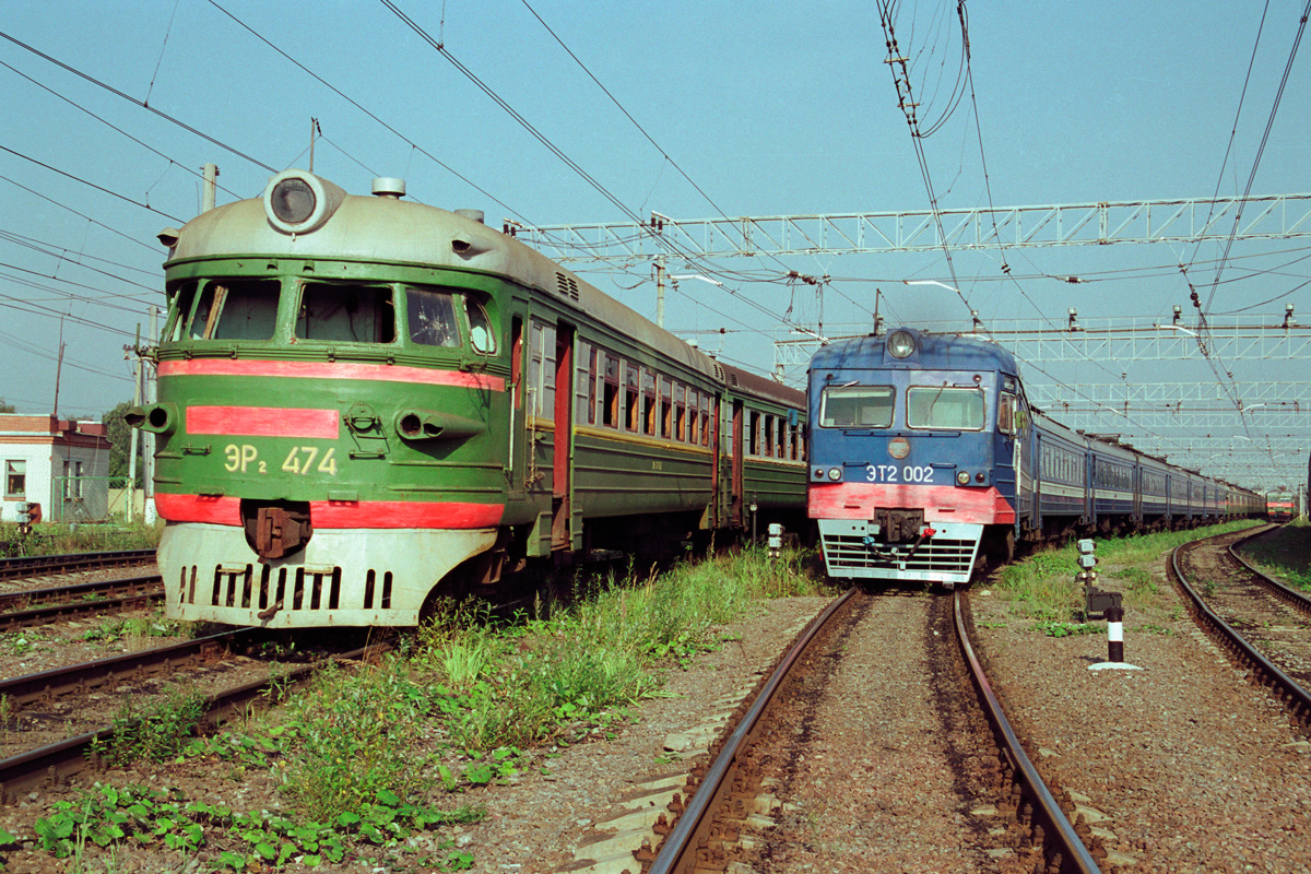 ЭР2-474; ЭТ2-002