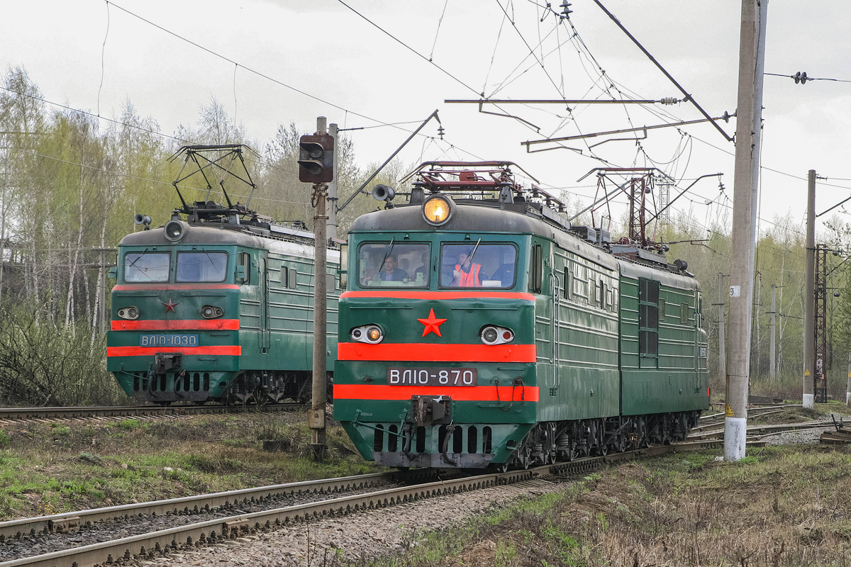 ВЛ10-870