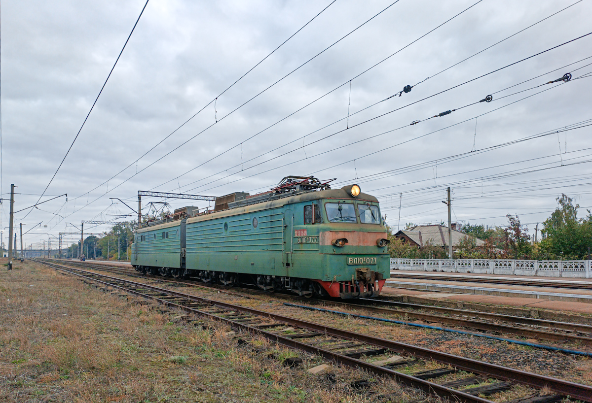 ВЛ10У-077