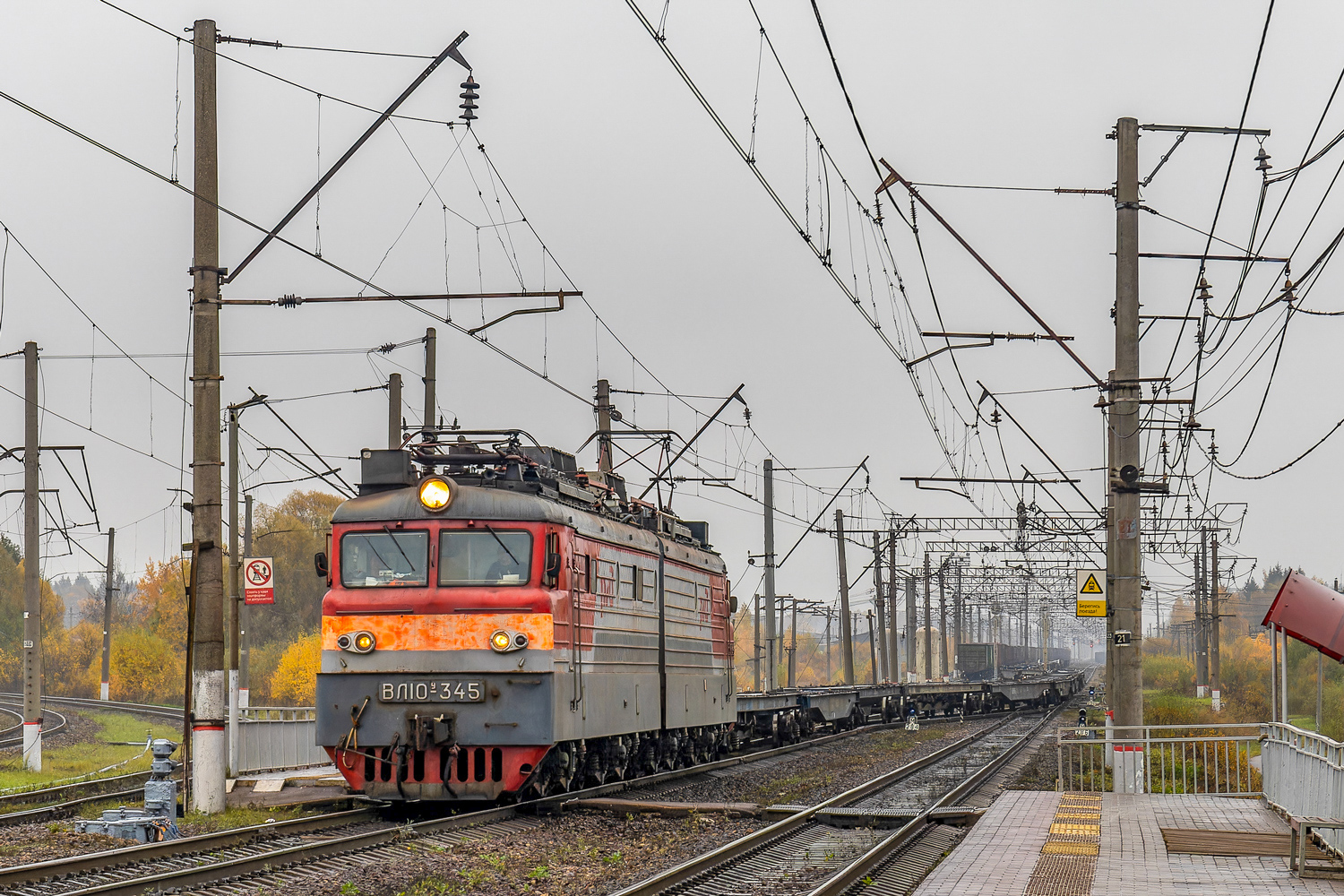 ВЛ10У-345