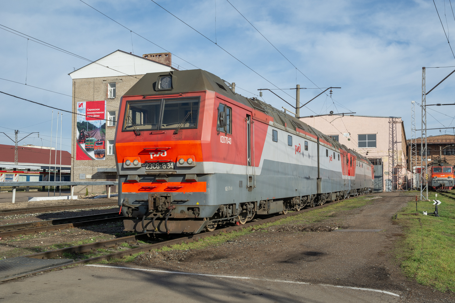 2ЭС6-834