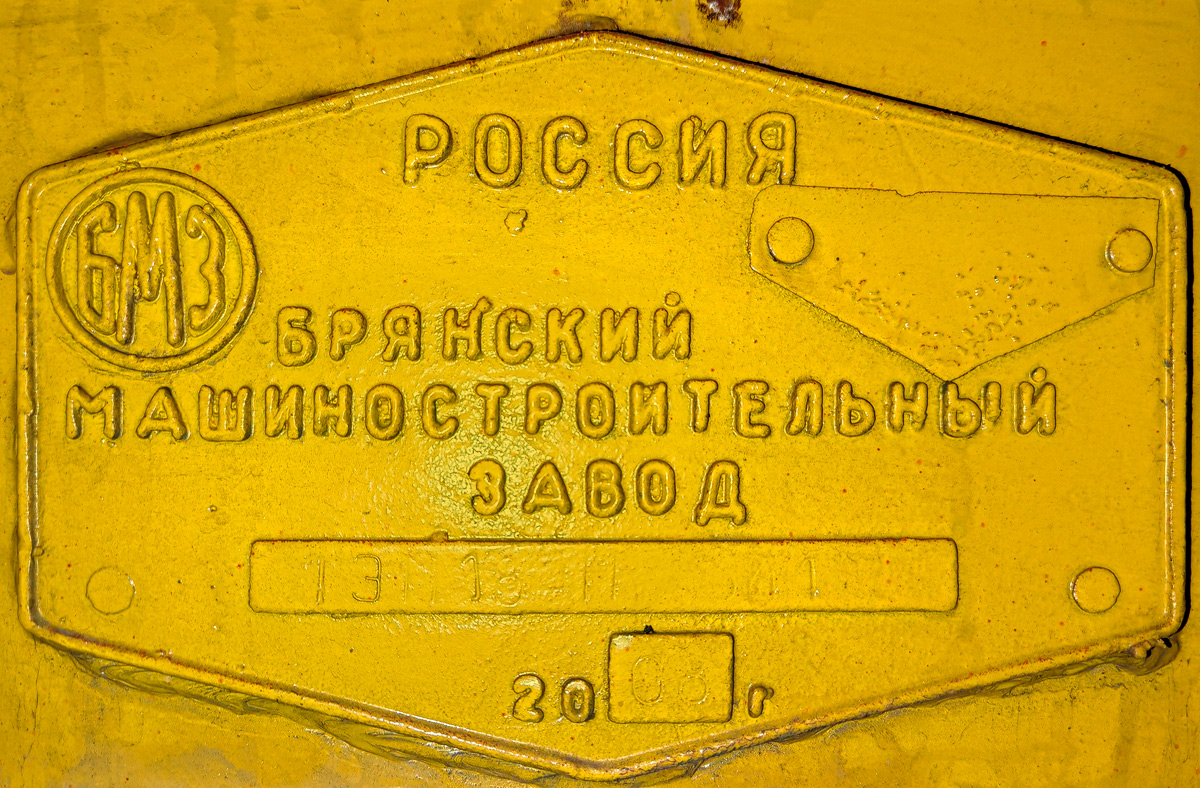 ТЭМ18ДМ-344; Technical Gallery (Sverdlovsk Railway)