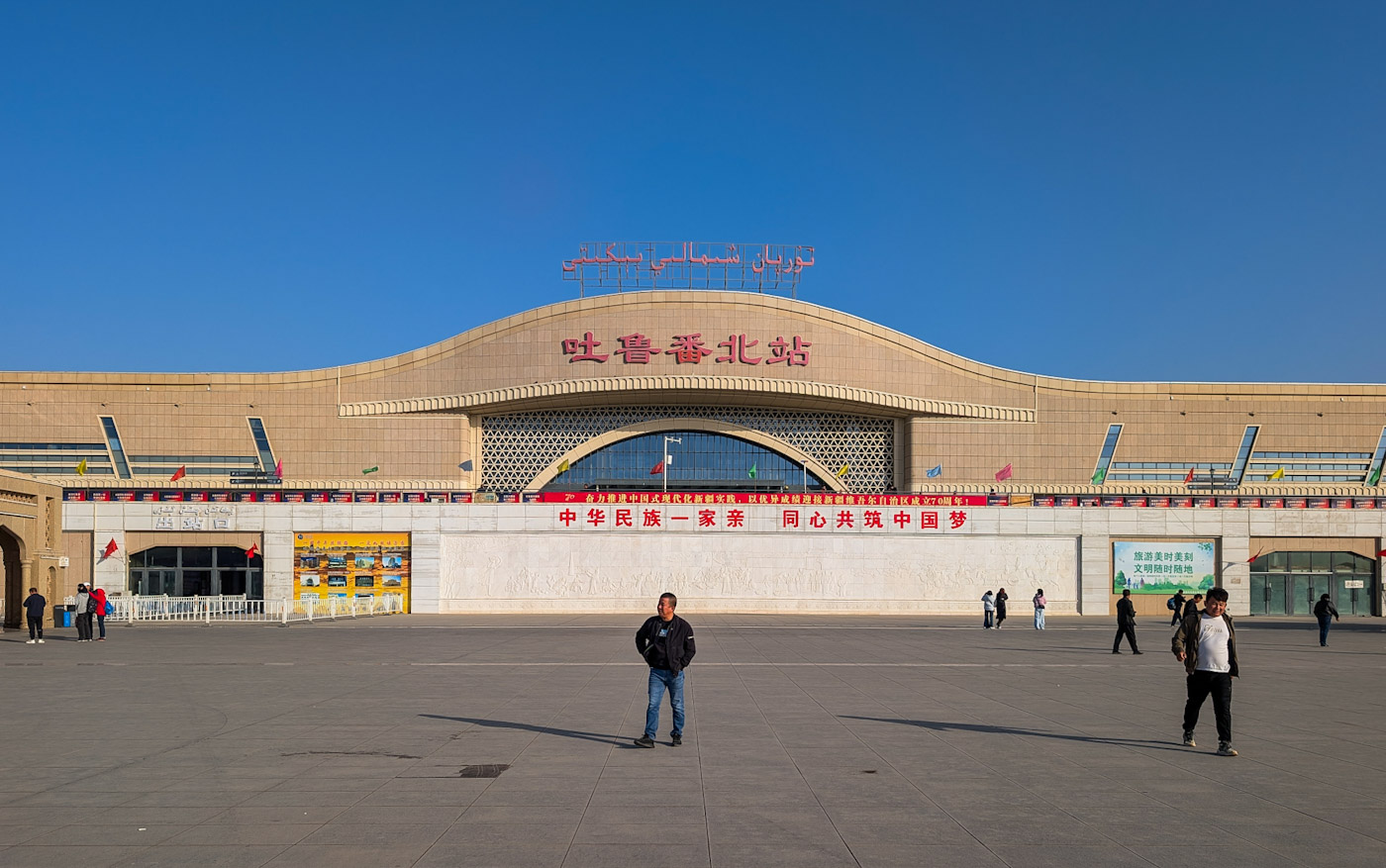 Железные дороги Китая — Станции и перегоны