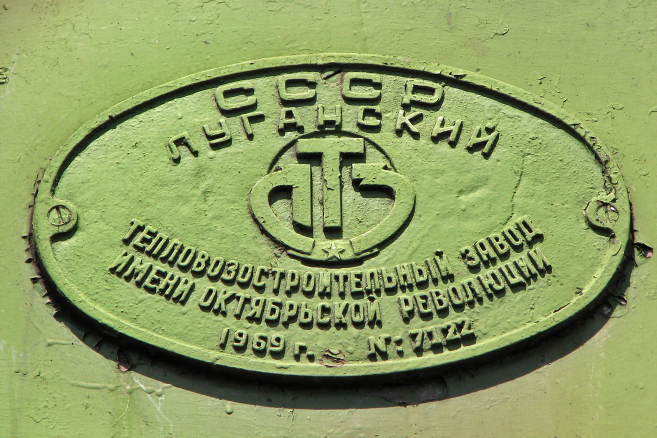 ТЭ3-6740 ТЭ3-6740