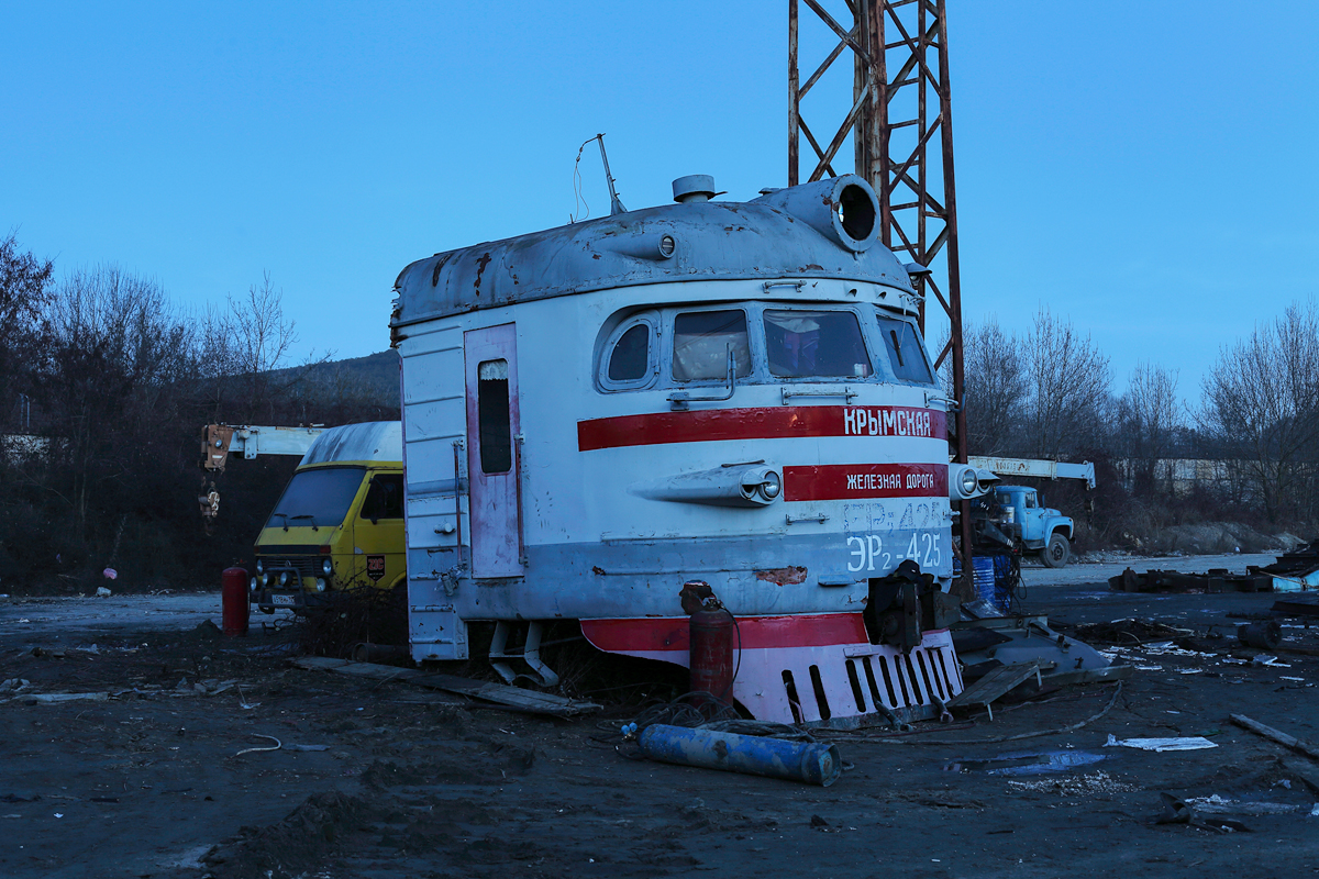 ЭР2-425