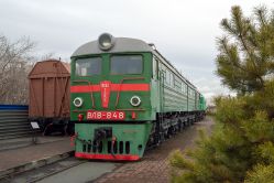 ВЛ8-848 (Южно-Уральская железная дорога)