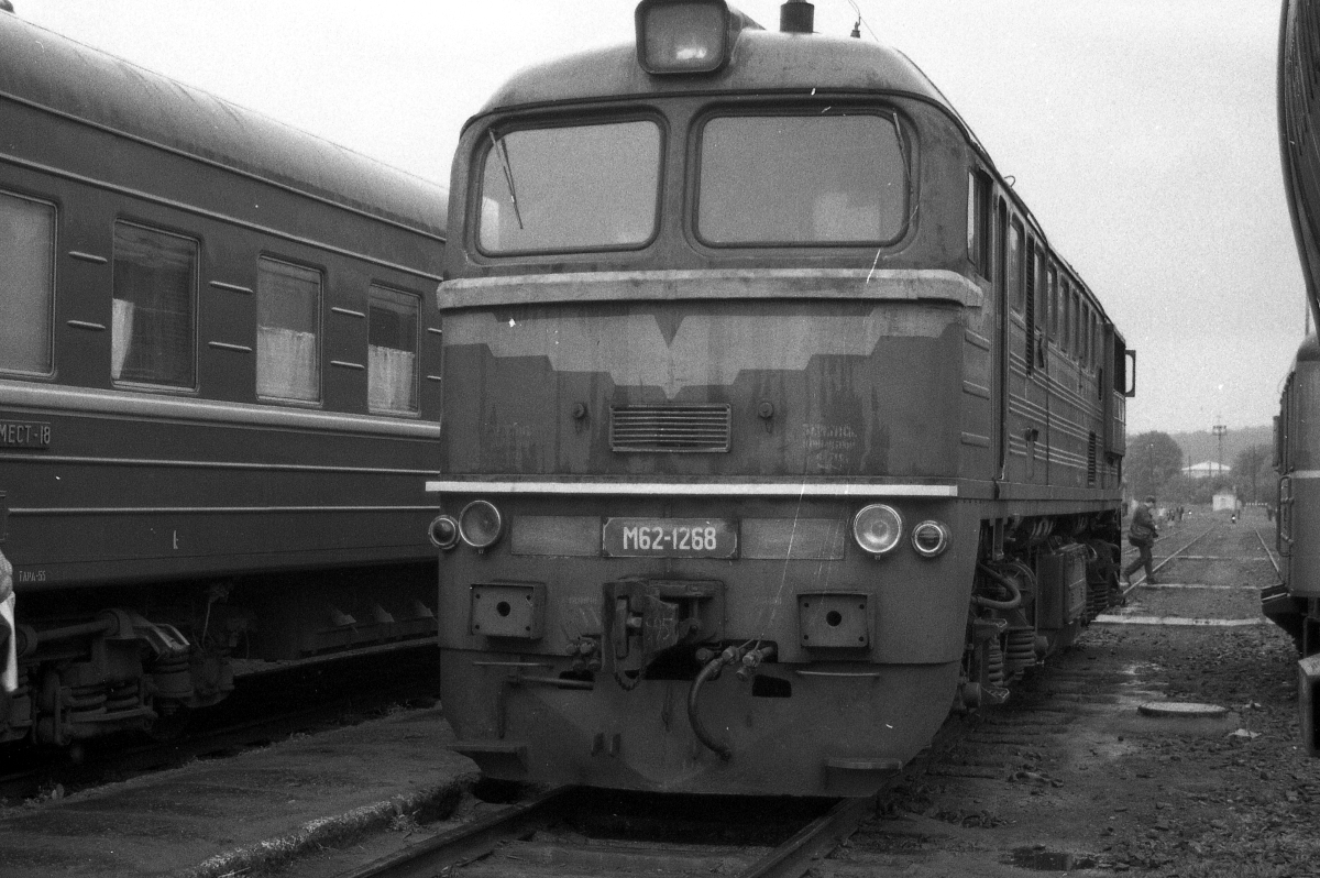 М62-1268