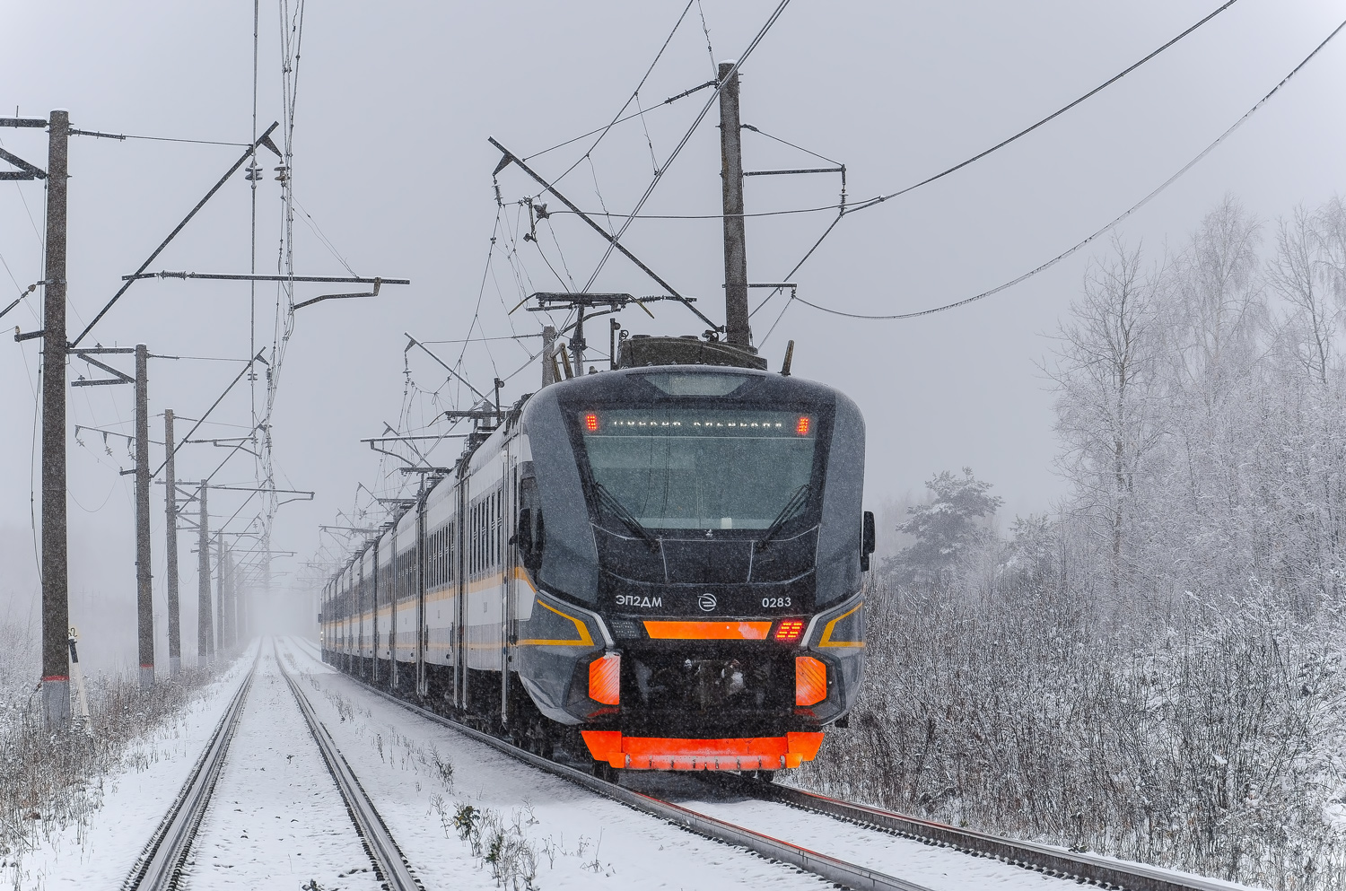 ЭП2ДМ-0283