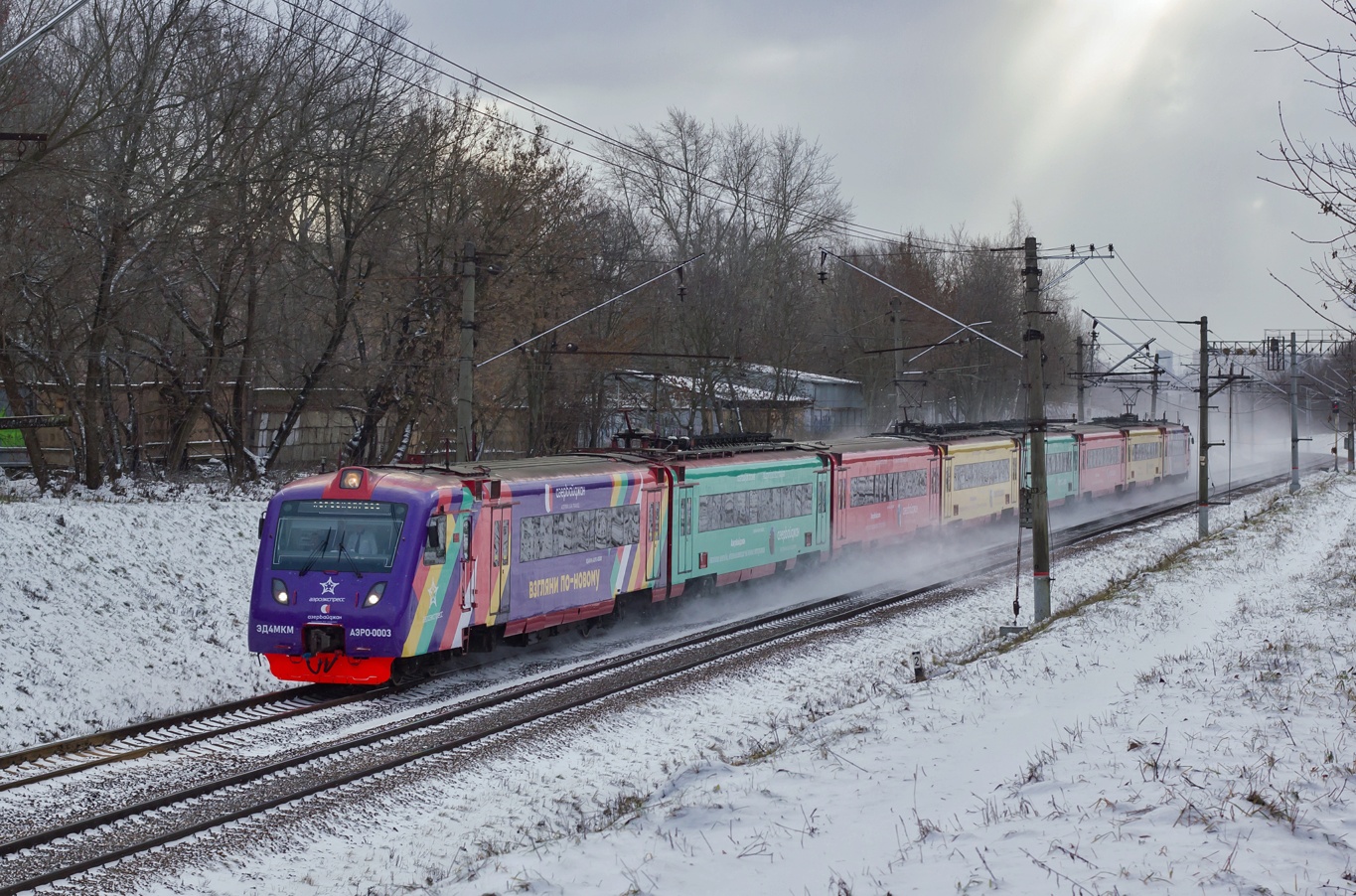 ЭД4МКМ-АЭРО-0003