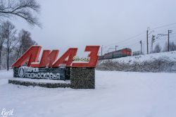 2ЭС6-1513 (Moskovska željeznica); Creative Photos