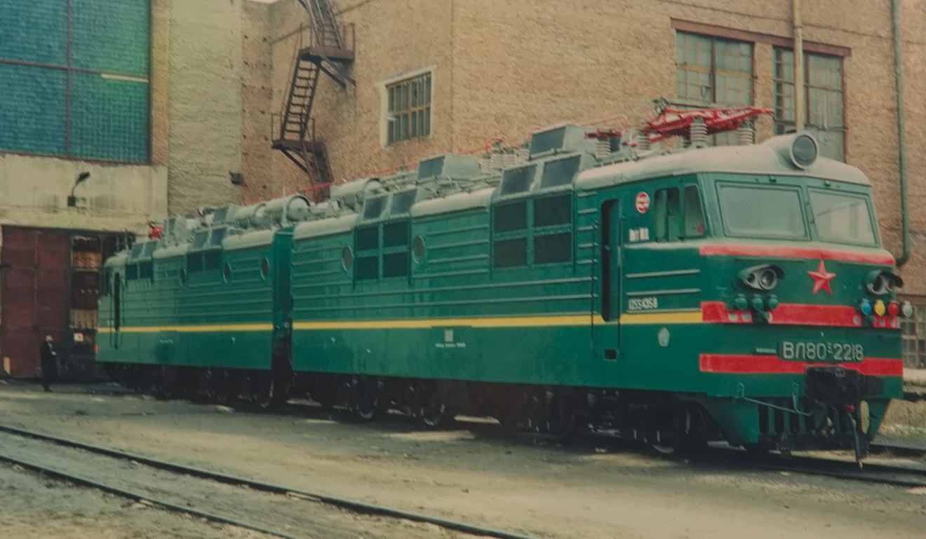 ВЛ80С-2218