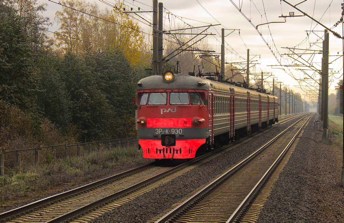 ЭР2К-930