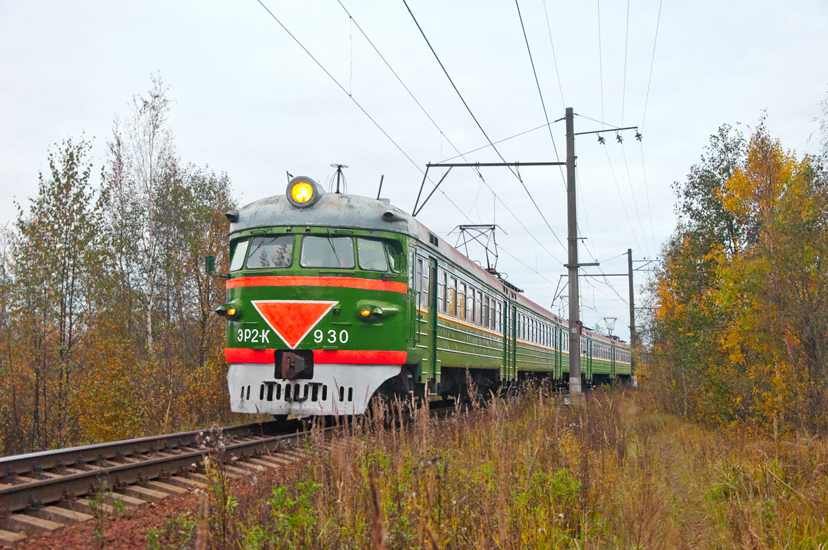 ЭР2К-930