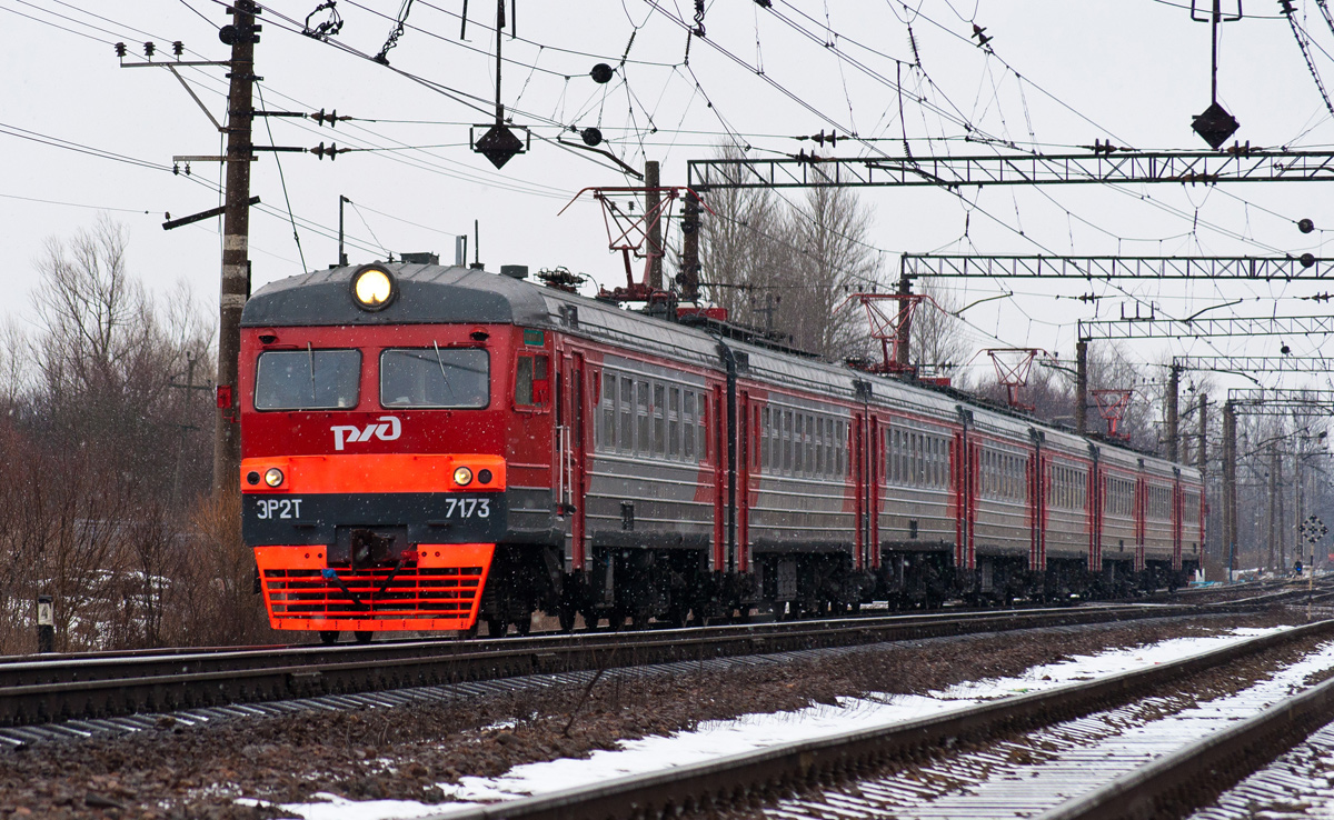 ЭР2Т-7173
