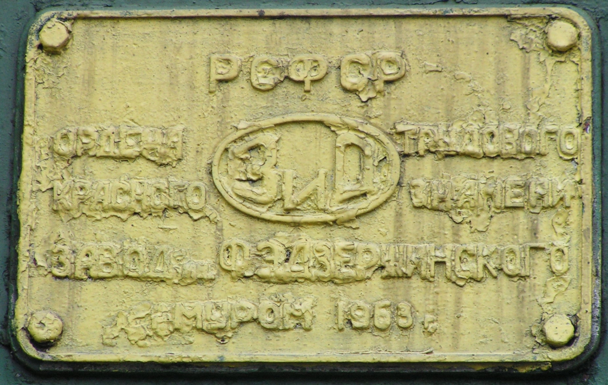 ТГМ1-1503