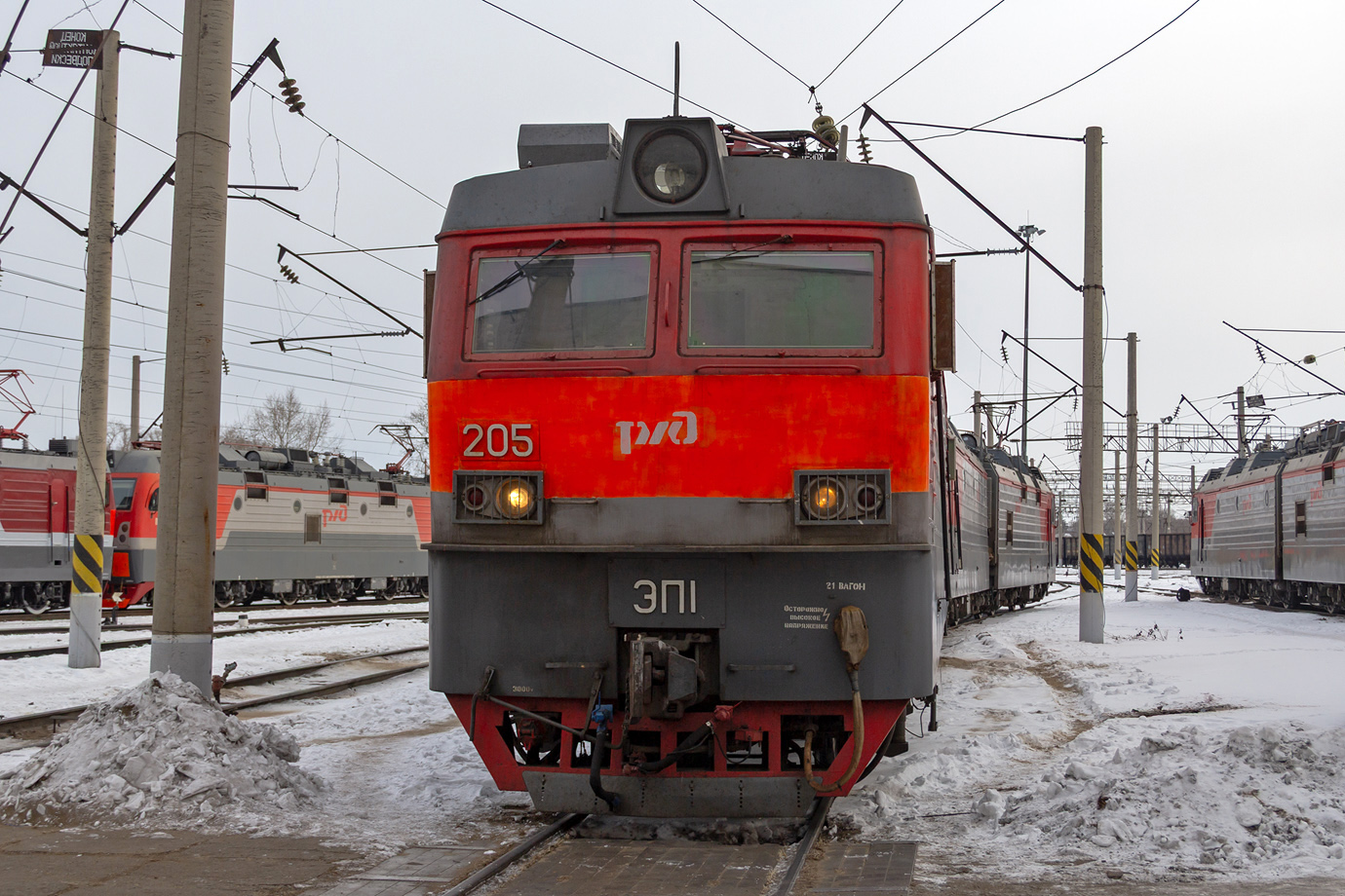 ЭП1-205