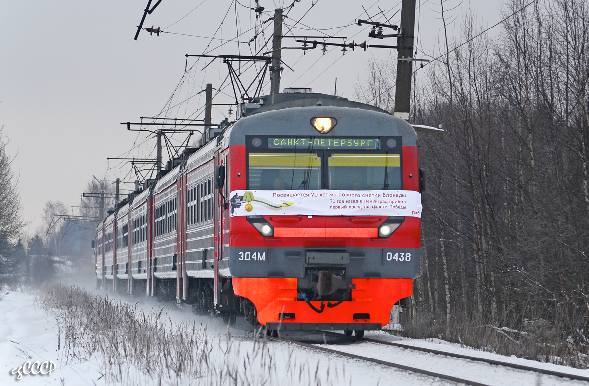 ЭД4М-0438