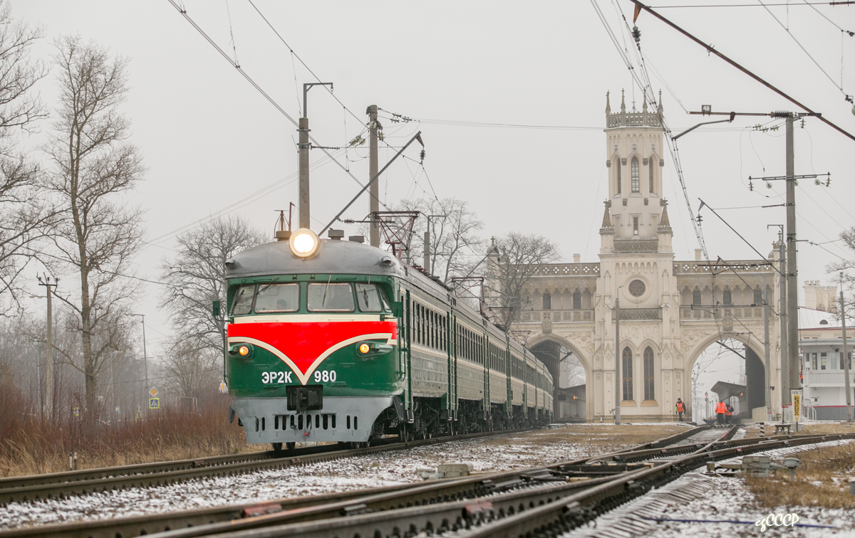 ЭР2К-980