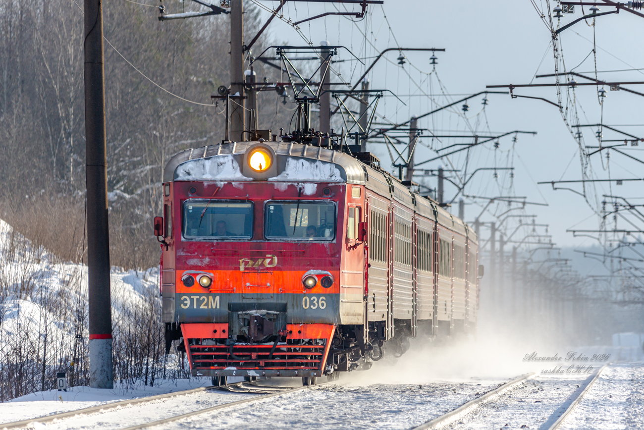 ЭТ2М-036