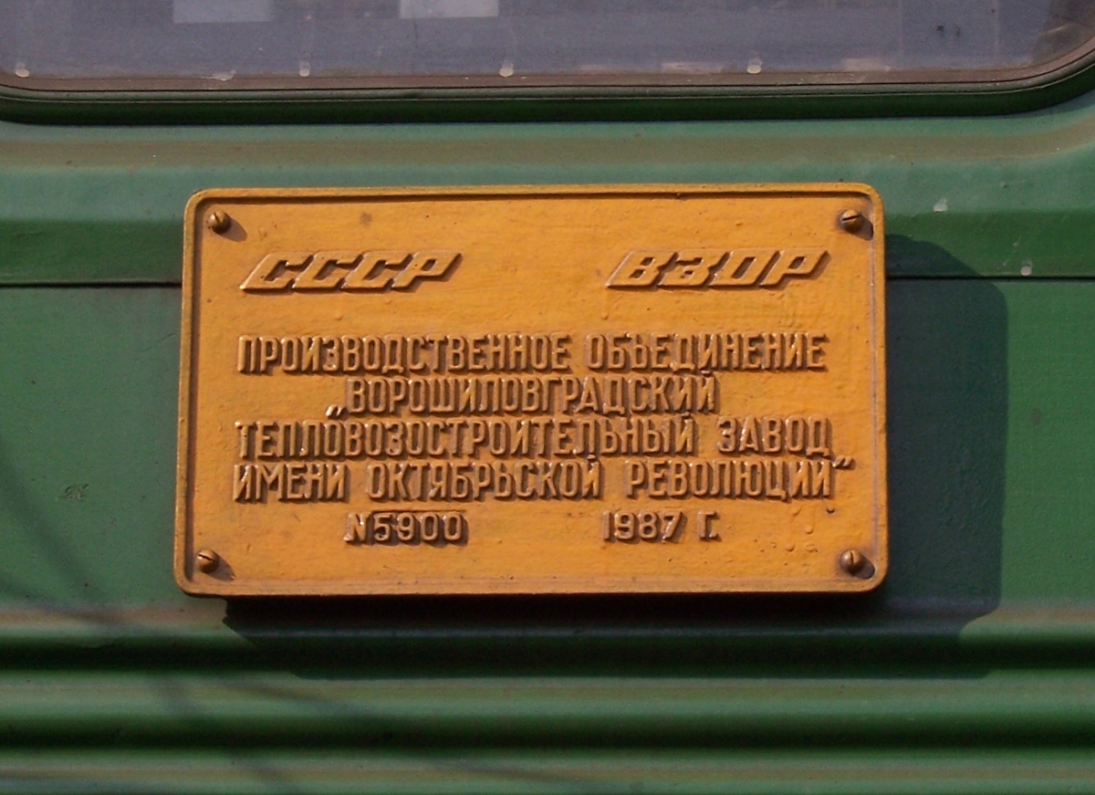 2М62-1211