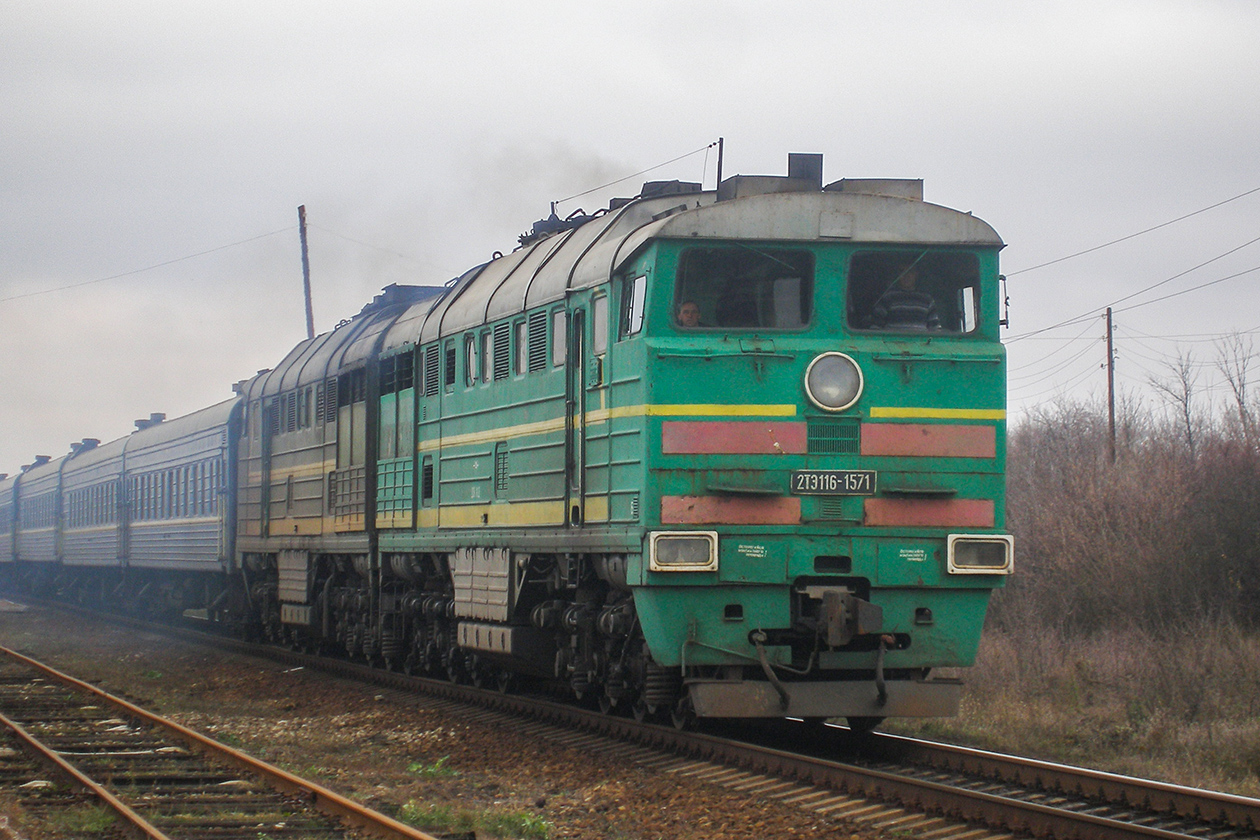 2ТЭ116-1571
