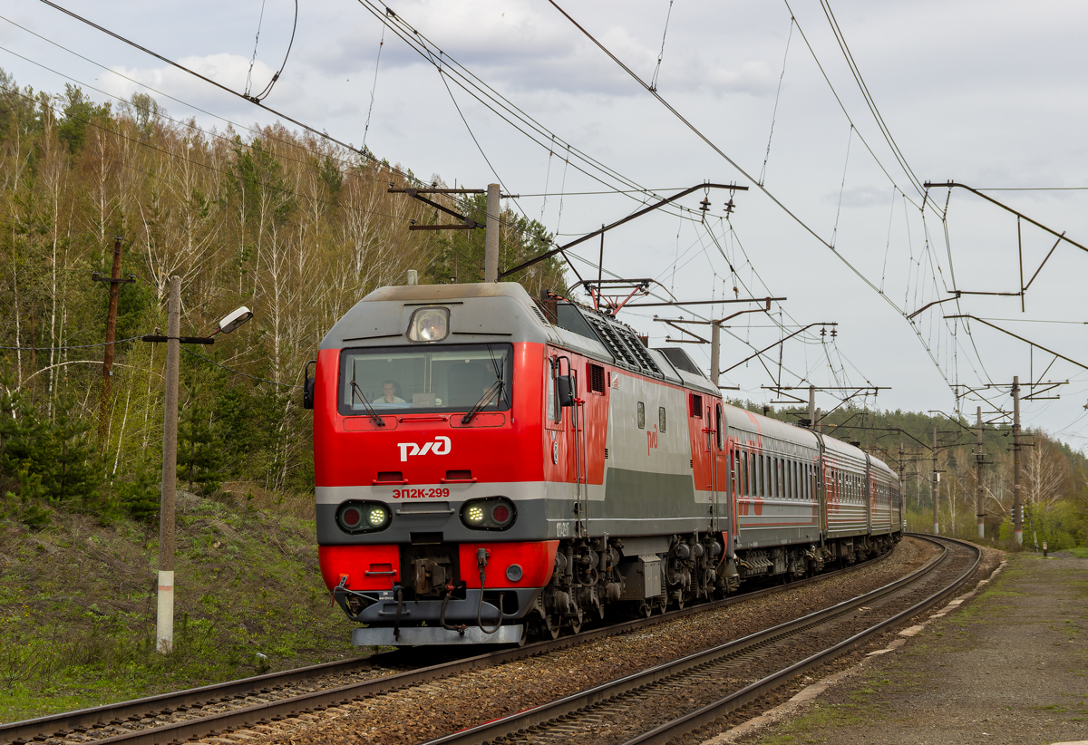 ЭП2К-299