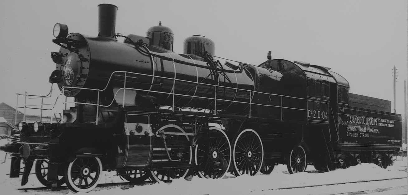 Су210-04