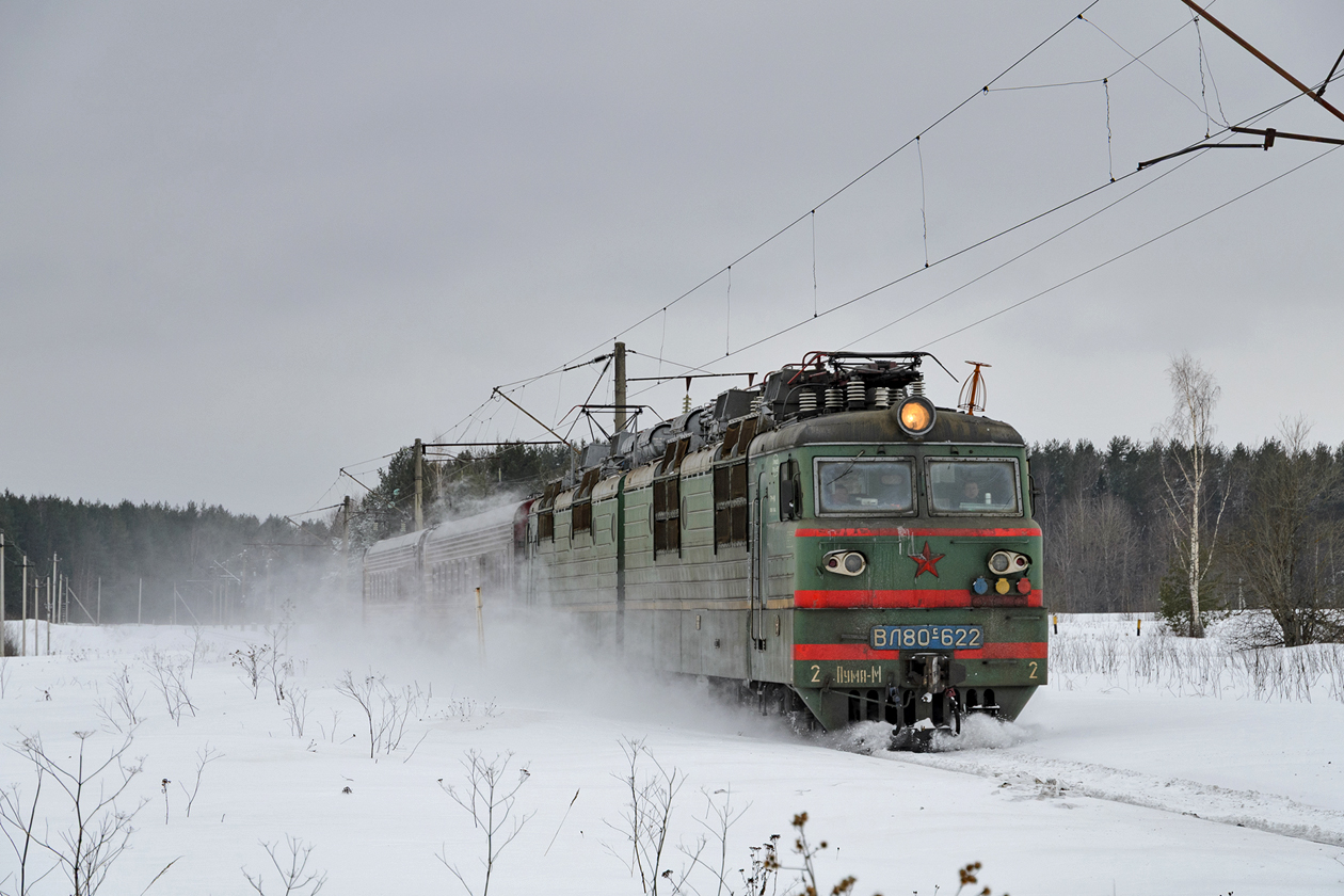 ВЛ80С-622