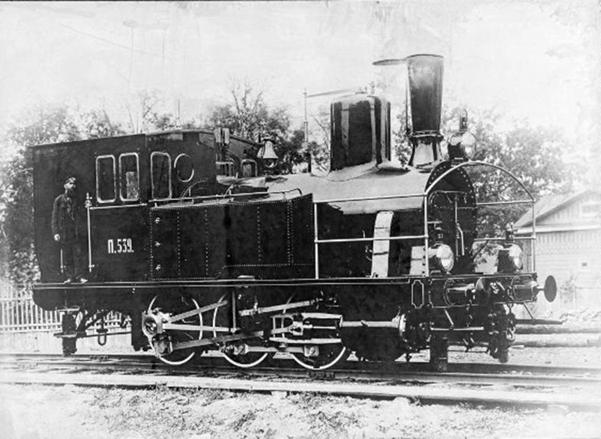 П.539
