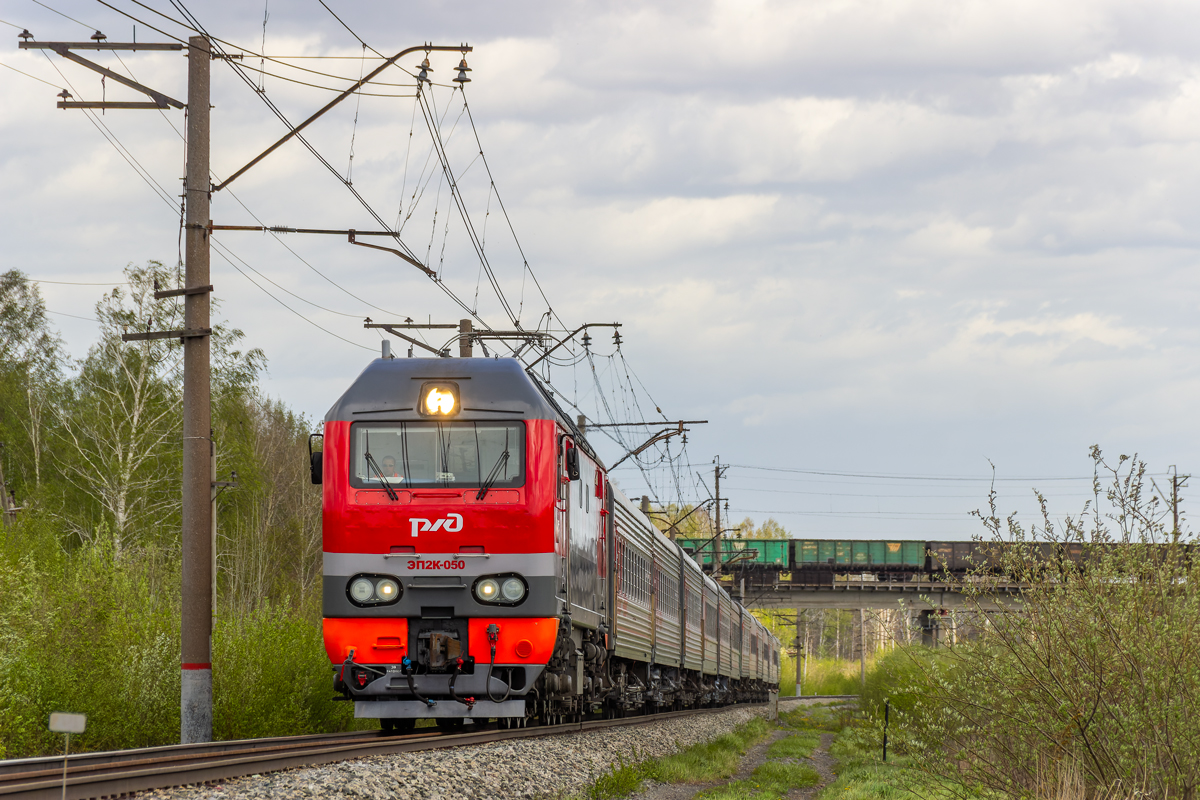 ЭП2К-050