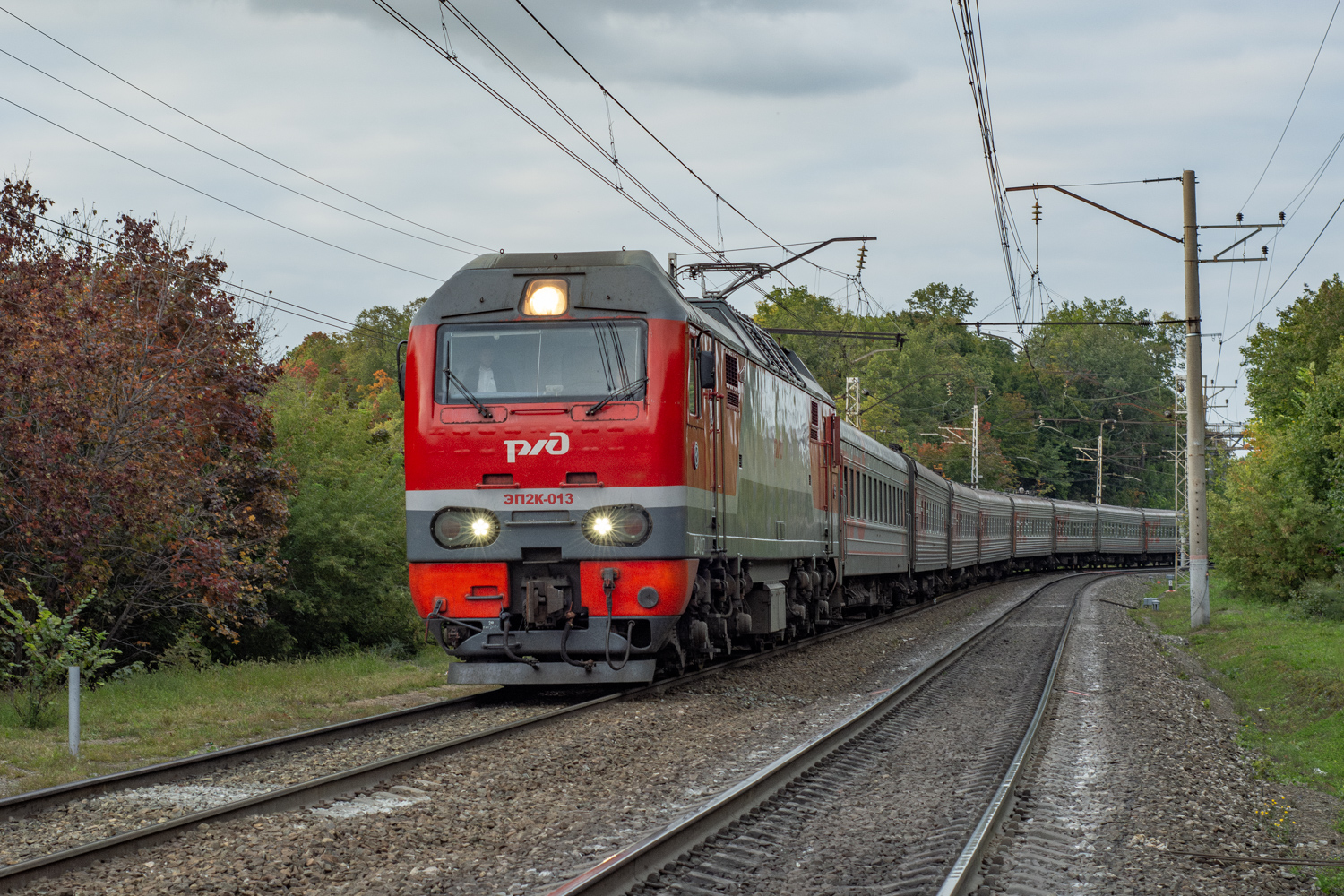 ЭП2К-013