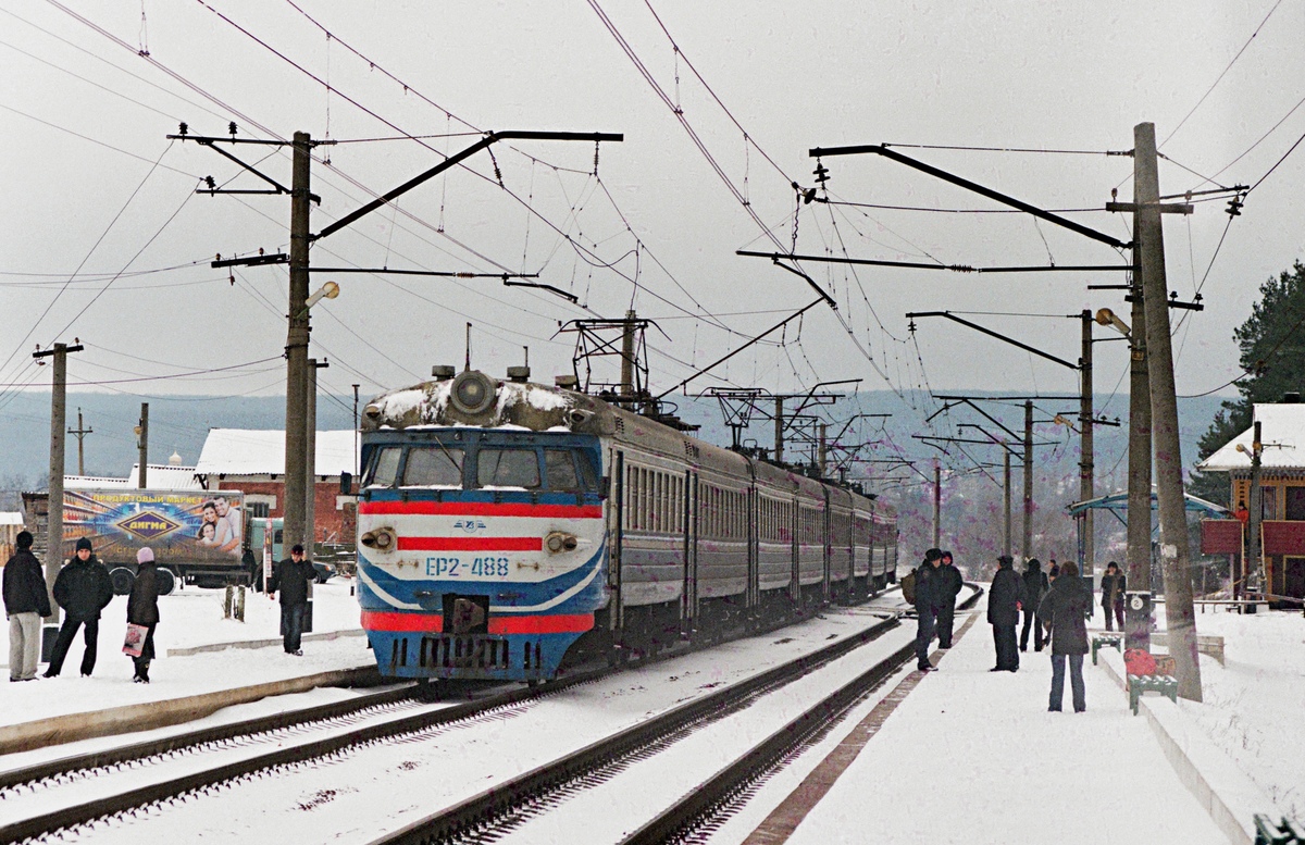 ЭР2-488