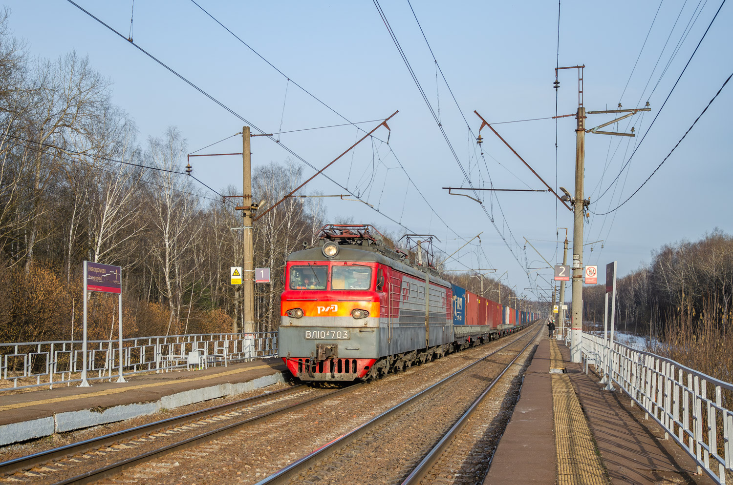 ВЛ10У-703