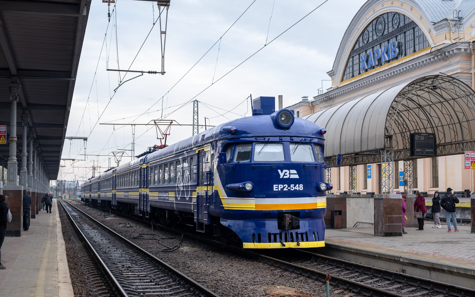 ЭР2-548