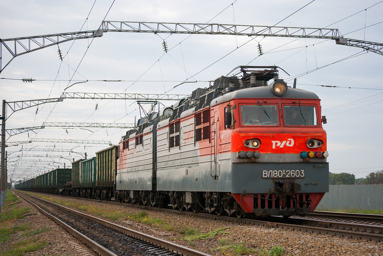 ВЛ80С-2603