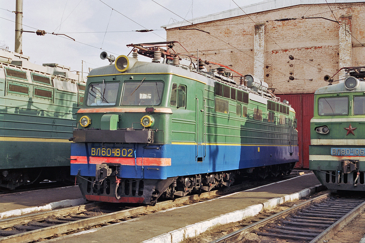 ВЛ60К-1802