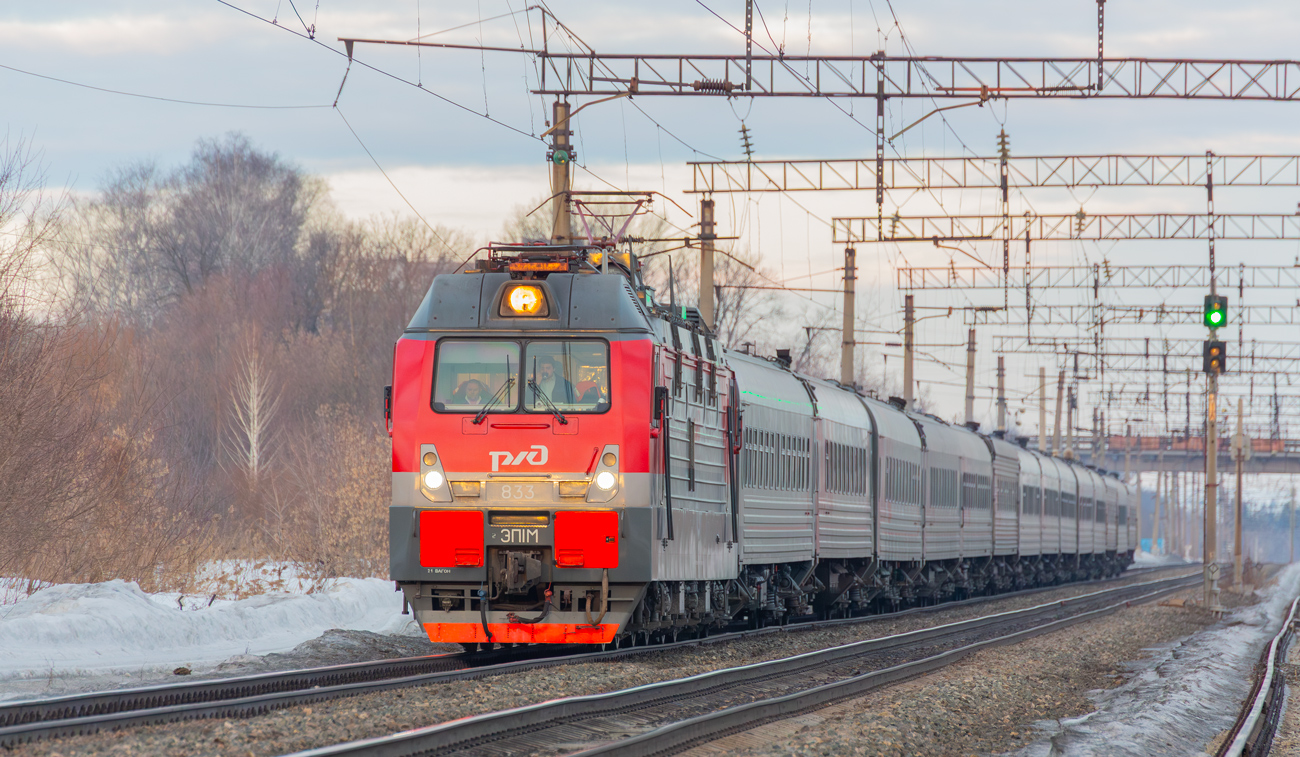 ЭП1М-833