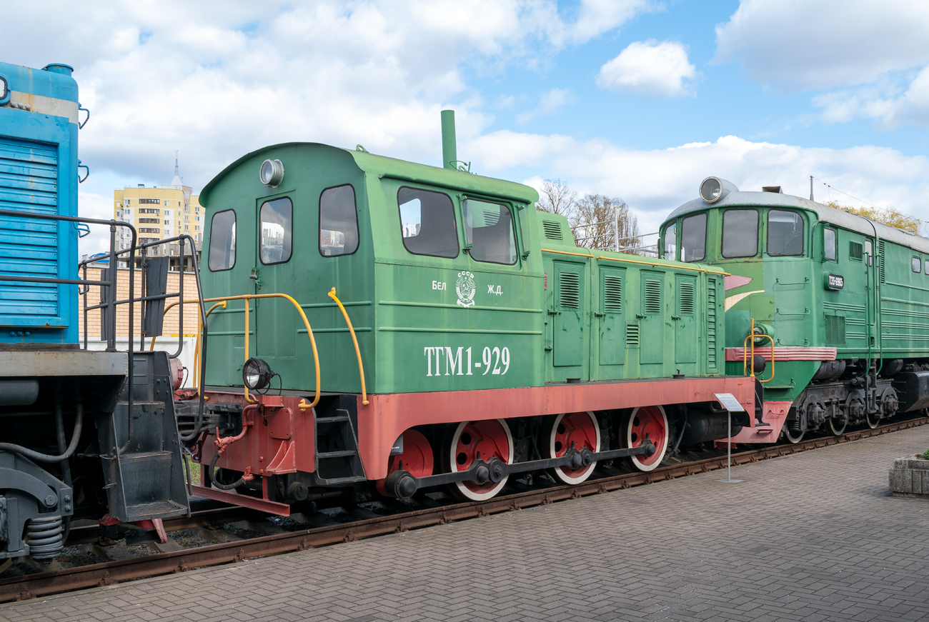 ТГМ1-929