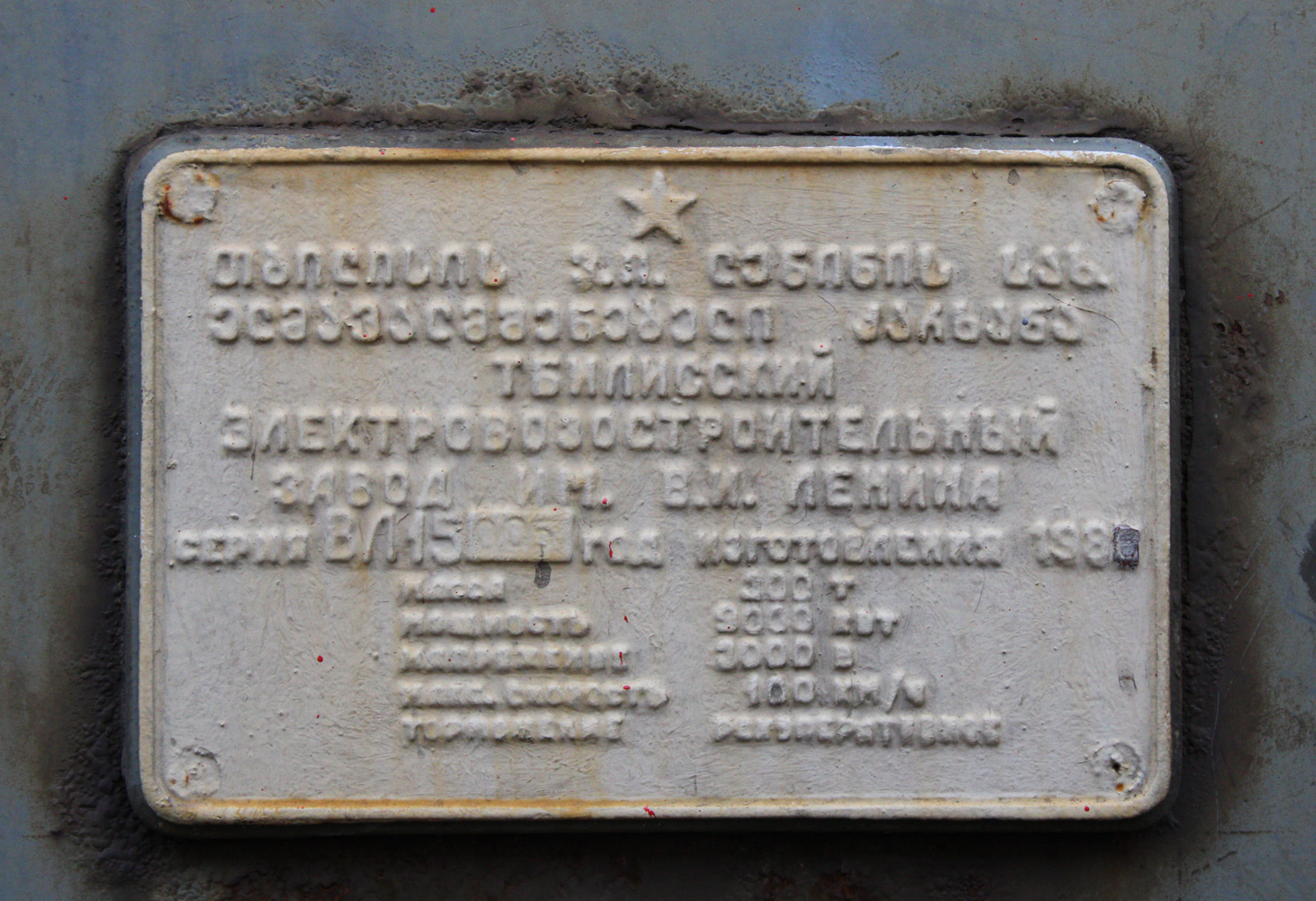 ВЛ15-005; Техническая галерея