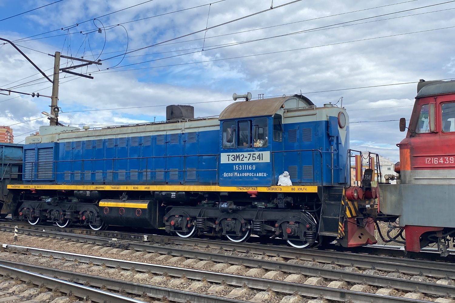 ТЭМ2-7541