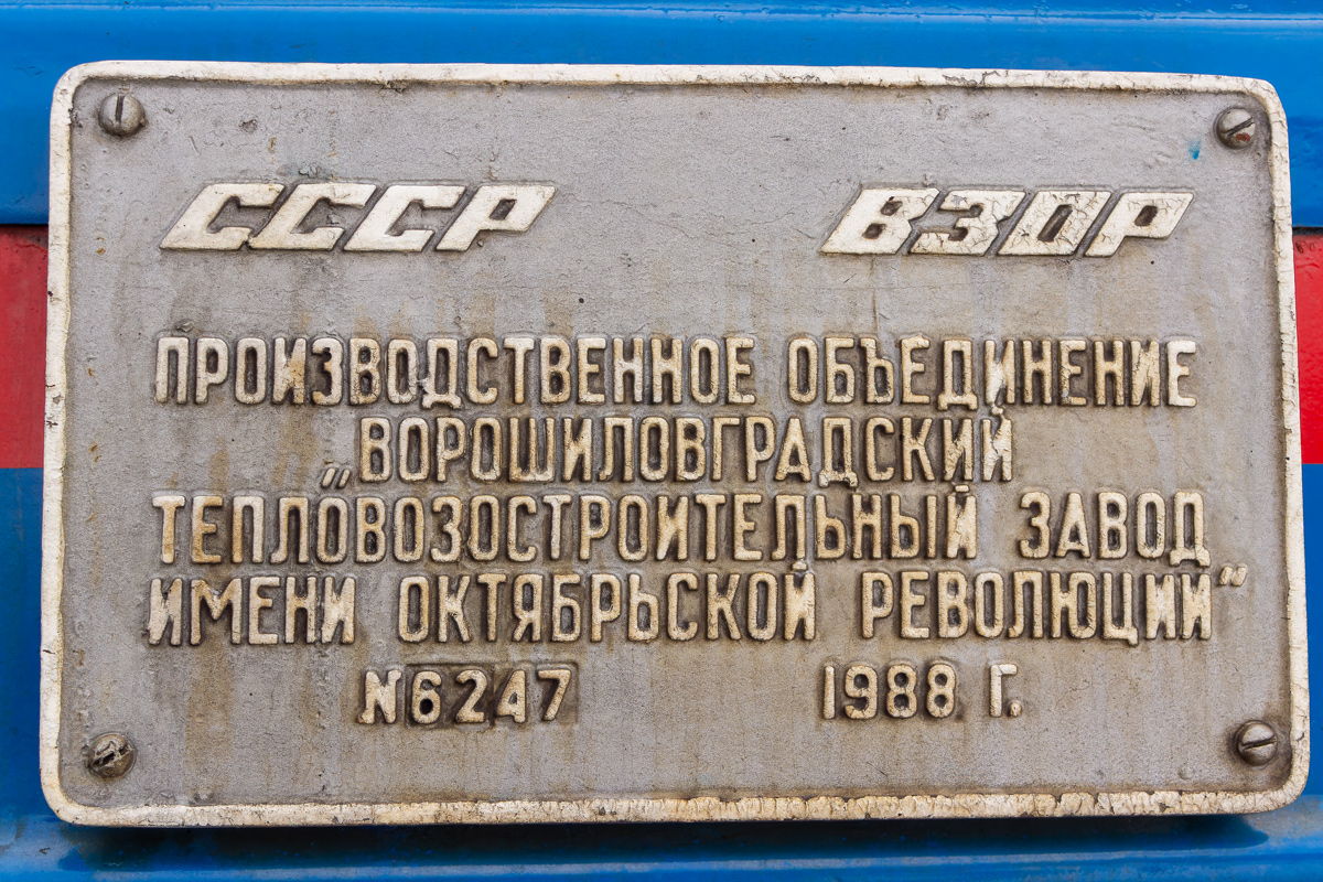 3М62У-0064