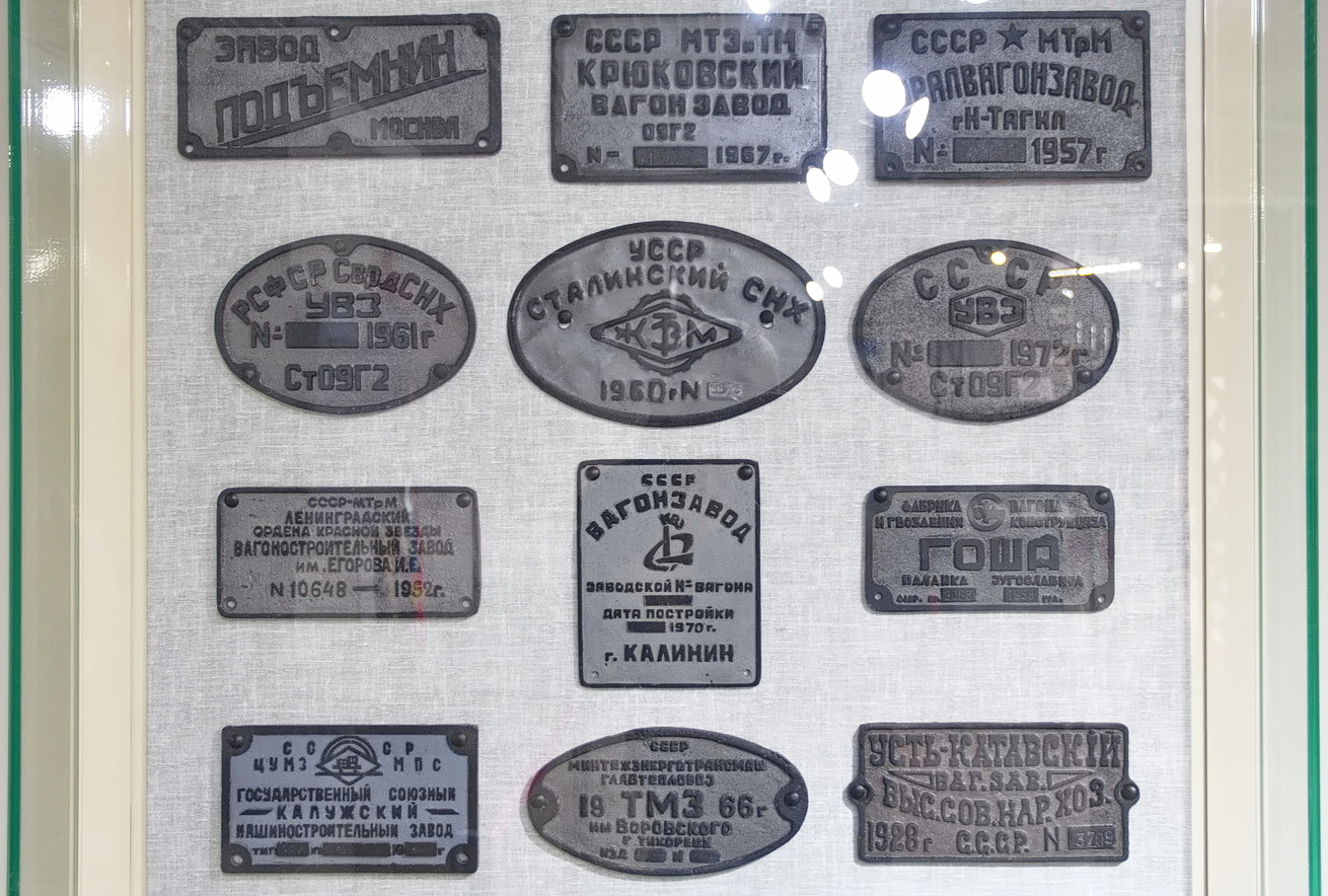 South Urals Railways &mdash; Miscellaneous photos
