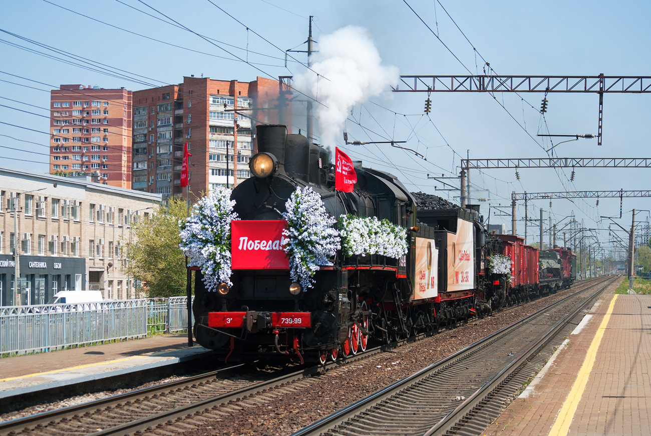 Эр739-99