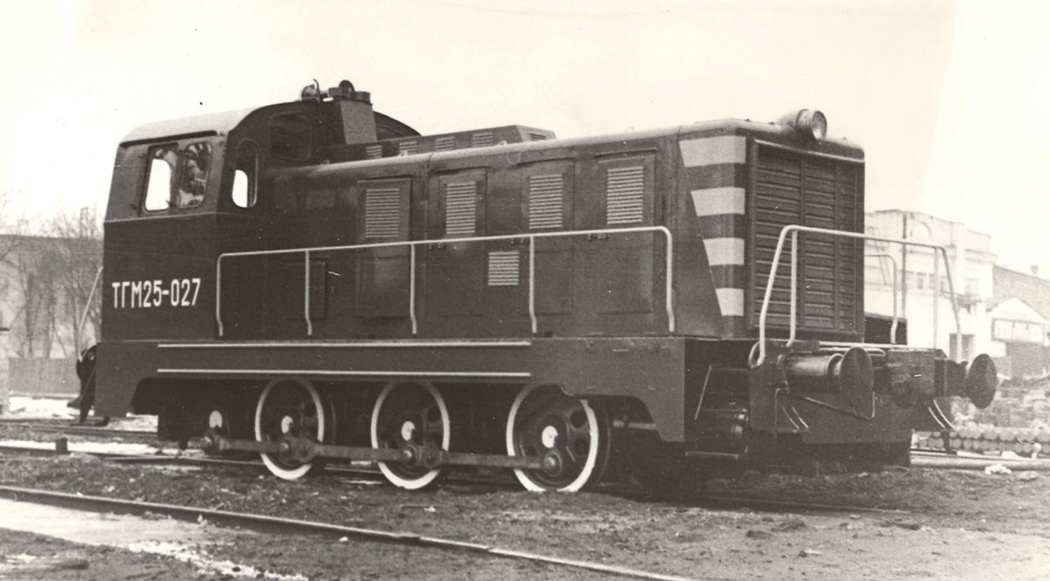 ТГМ25-027