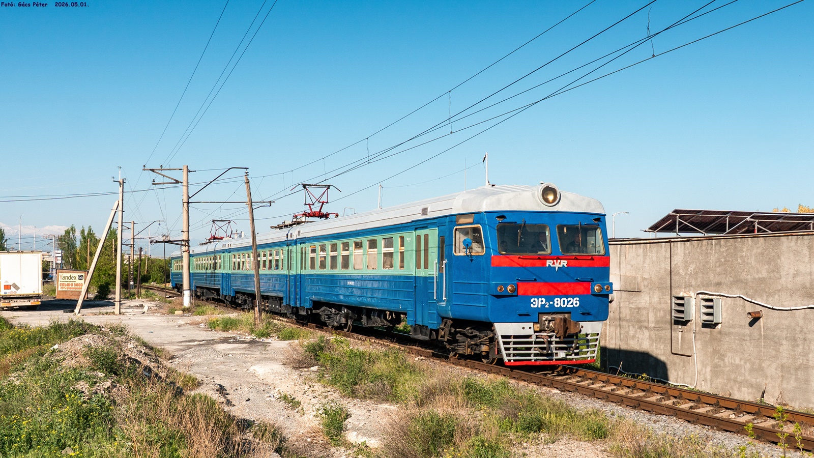 ЭР2-8026