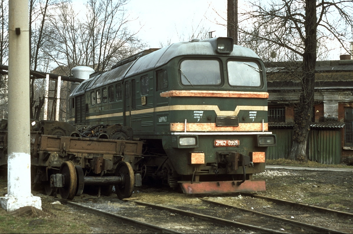 2М62-0998