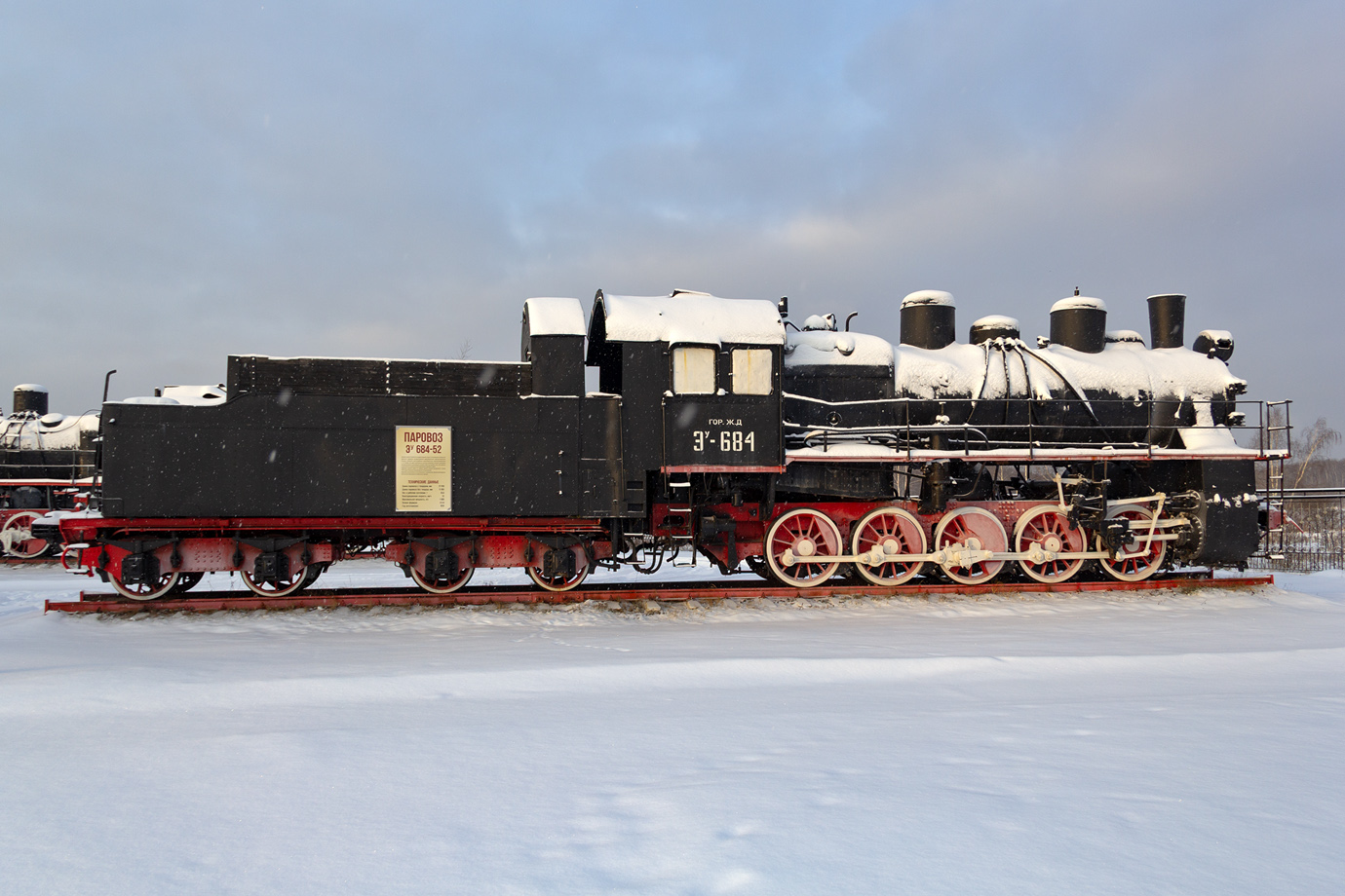 Эу684-52